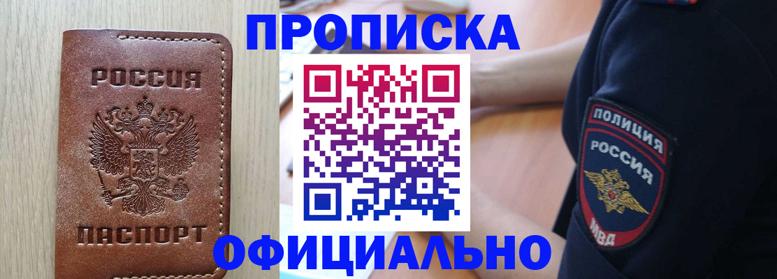 прописка ребенка в Харовске