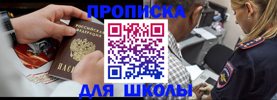 регистрация для школы в Харовске