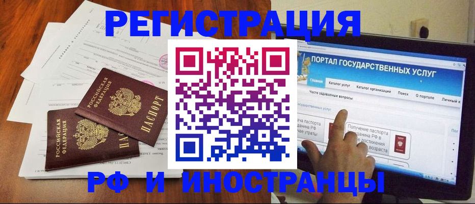 прописка для работы в Харовске