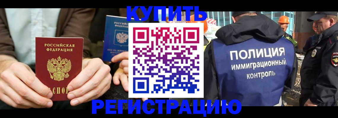 временная регистрация надежно в Харовске