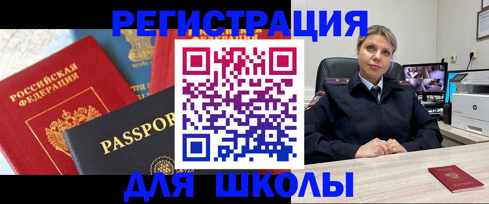 прописка для работы в Харовске