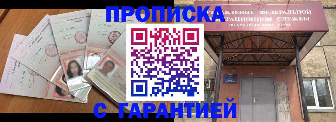 временная регистрация для всех в Харовске